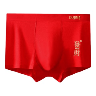 古今本命年男生内裤套装烫金印花60S莫代尔平角裤大红色男款