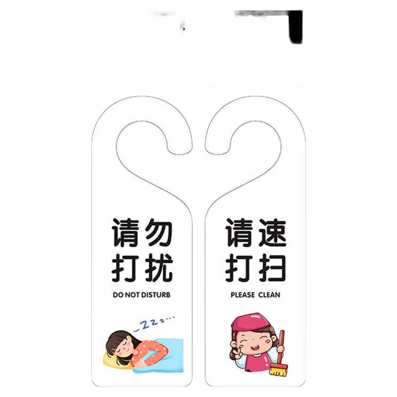 宾馆酒店双面定制现货pvc吊牌