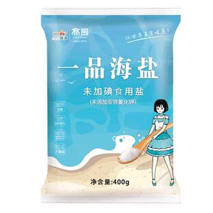 威海高岛一品海盐400g*5袋未加碘无抗结剂天然日晒家用炒菜绿色