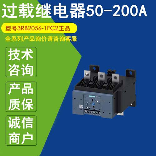 议价3RB2056-1FC2正品西门子过载继电器 50-200A