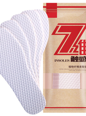 50双一次性鞋垫透气吸汗防臭男女