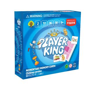 儿童版宝宝版36宫格瞬间记忆卡片左右脑开发记忆力专注力训练早教闪卡亲子教具宫格板玩具全脑开发幼儿园儿童教具男孩女孩礼品盒