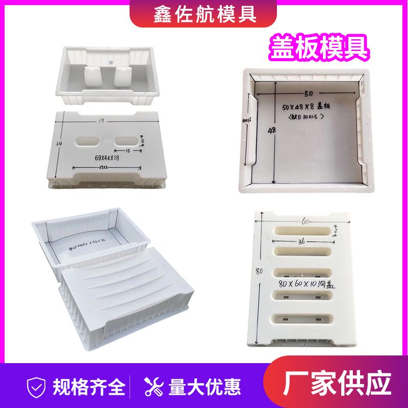 下水道水沟高铁缺口盖板水泥混凝土注塑模型模具平板盖板塑料模具