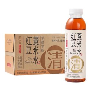 【百补】多乐多红豆薏米水养生水0糖0脂红枣枸杞水无糖饮料500mL