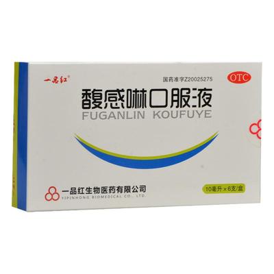【一品红】馥感啉口服液10ml*6支/盒