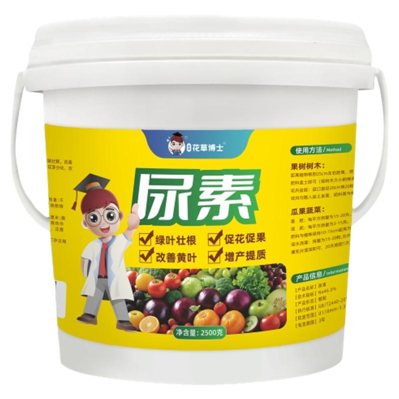正品尿素肥料蔬菜用氮肥农用氮磷钾化肥果树花卉盆栽花肥料通用型