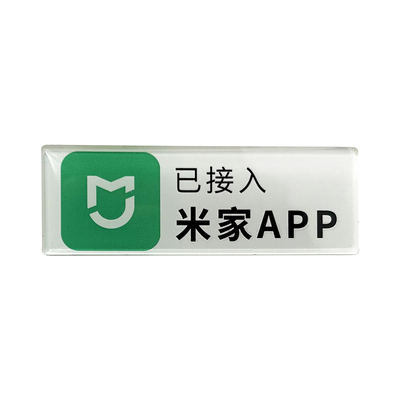 已接入米家APP亚克力磁吸冰箱贴