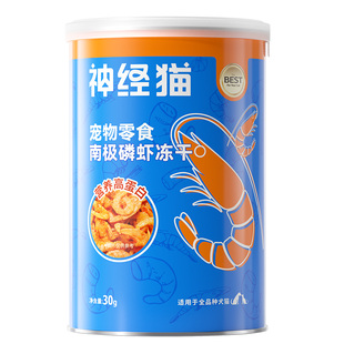 冻干猫零食南极磷虾冻干成猫幼猫宠物专用冻干补充营养美毛虾干