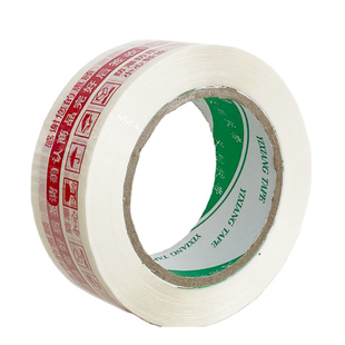 淘宝警示语胶带快递打包胶布封箱胶带48卷整箱封箱打包胶带大卷