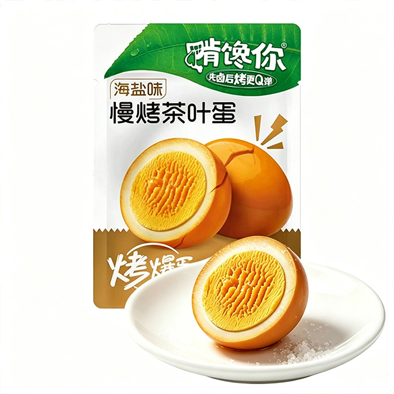 啃馋你茶叶蛋慢烤鸡蛋海盐味