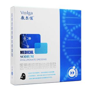敷尔佳黑膜白膜医美术后创面愈合医用透明质酸钠修复贴非面膜