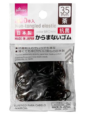 日本Daiso/大创橡皮筋发圈发绳