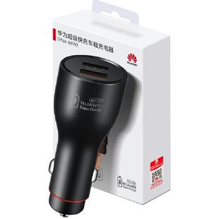 华为原装车载充电器快充66w车充mate70/pura80点烟器转换插头