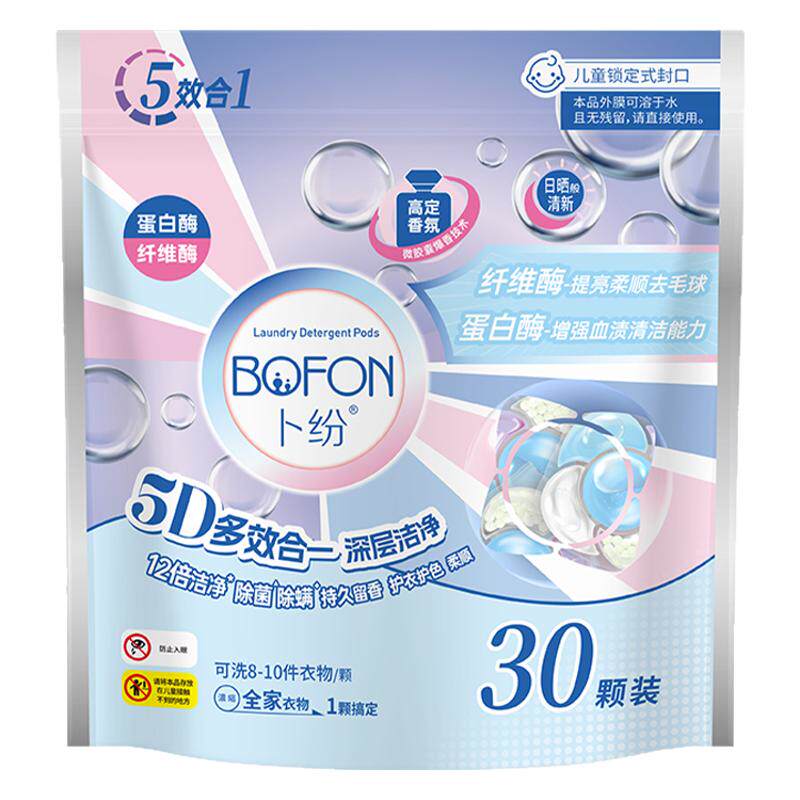 【补充装】卜纷洗衣凝珠洗衣液1洗衣凝珠