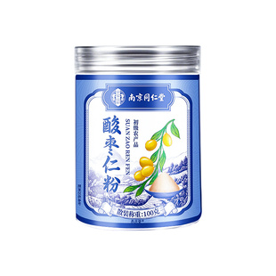 南京同仁堂酸枣仁粉官方旗舰店炒熟中药材正宗改善失眠安神助睡眠