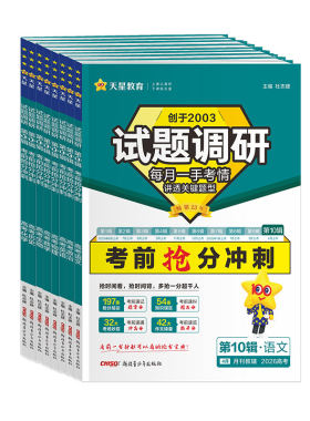 2026试题调研123456789辑