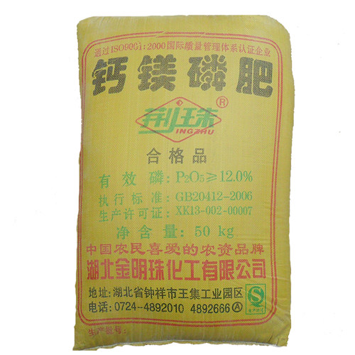 磷肥钙镁磷肥花用种菜果树调节土壤营养肥基肥通用型钙美磷肥包邮