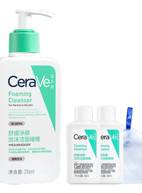 CeraVe敏感肌泡沫保湿洁面