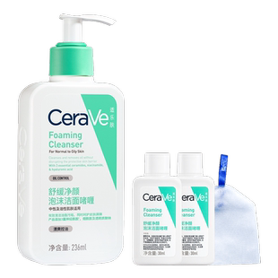 CeraVe适乐肤氨基酸洗面奶洁面乳男女油性温和保湿