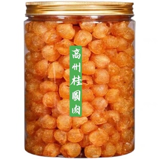 广高杨家桂圆肉干无核老树原色原味无添加龙眼泡水原产地包邮250g