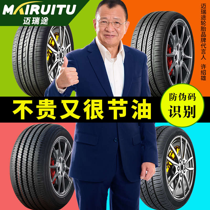 175汽车轮胎/55/60/65/70R13R14R15R16寸 轮胎大全 加厚 C LT