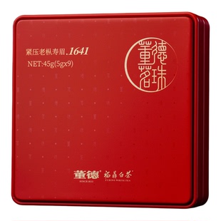 董德茗珠福鼎白茶2016年寿眉老白茶紧压老枞金汤陈香茶叶枣韵龙珠