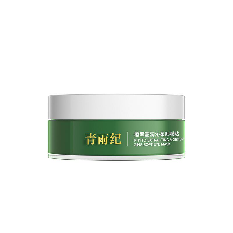 青雨纪OEEU眼膜贴法令纹贴抗皱