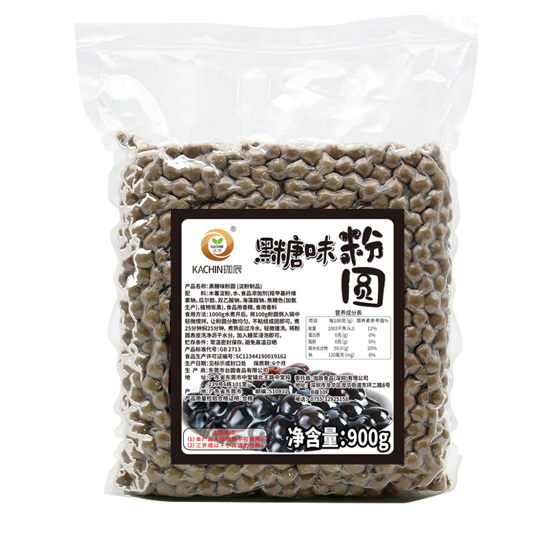 珍珠粉圆黑糖珈辰奶茶专用
