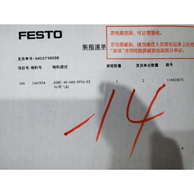 议价全新正品FESTODSBC40600PPVAN3维修