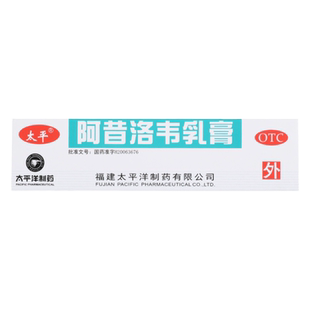 太平 阿昔洛韦乳膏 10g *1支/盒单纯带状疱疹感染外用皮肤药膏