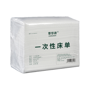 一次性床单美容院床垫美容按摩床专用加厚无纺布带洞带松紧床罩