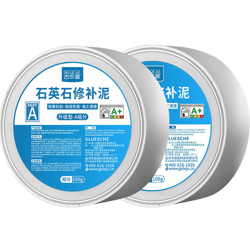 石英石修补台面孔洞封堵填充胶泥