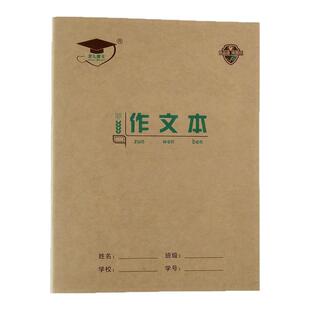 金儿博士22k作文本一行16格小学生作文本大作文本初中生专用加厚