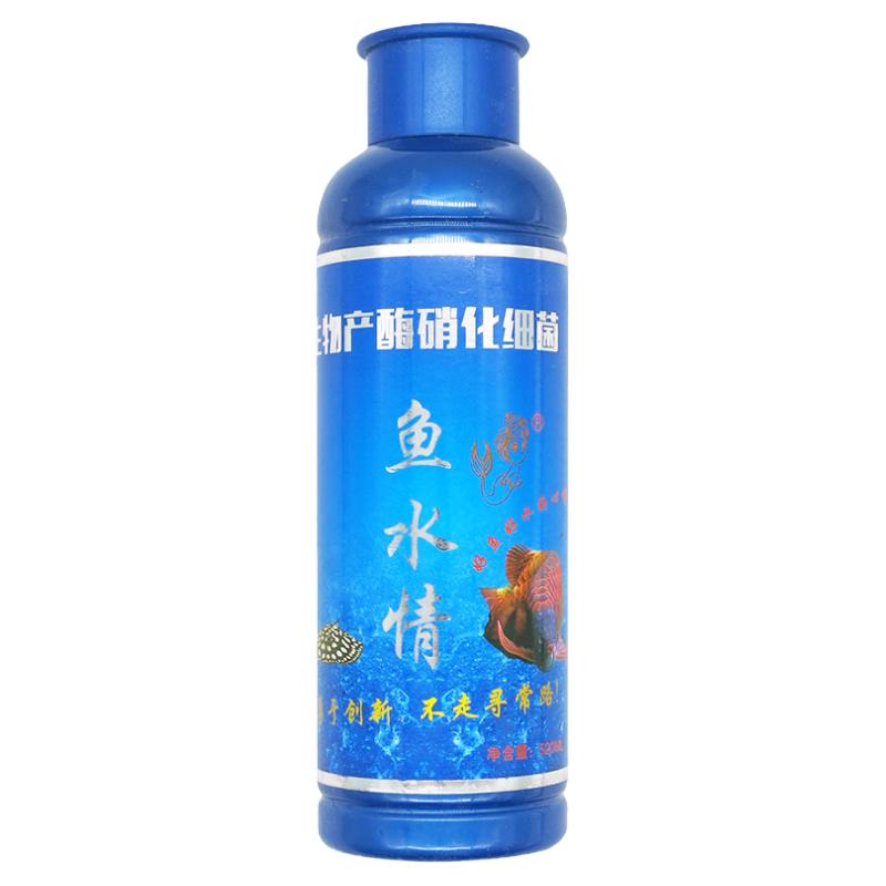 魚(yú)水情緣濃縮生物硝化細(xì)菌水質(zhì)清澈劑凈化空氣缸水族養(yǎng)魚(yú)高活性