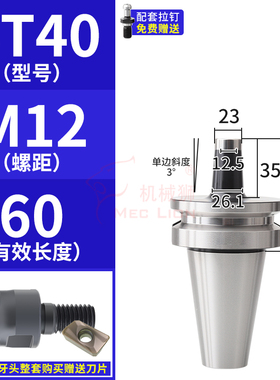 加工中心锁牙式刀柄高精度BT40-M8/M10高精抗震深孔加工避空铣削