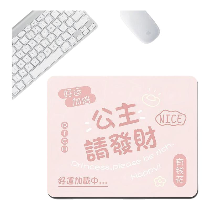 ins风鼠标垫创意公主请发财办公键盘垫男女生学习桌垫家用