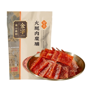 金字火腿肉糜脯45g/袋猪肉铺肉干零食咸甜味正宗金华特产即食火腿