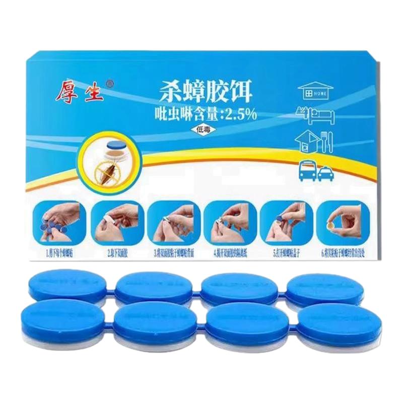 强效蟑螂药方便贴诱饵剂