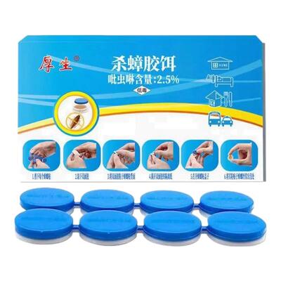 强效蟑螂药方便贴诱饵剂