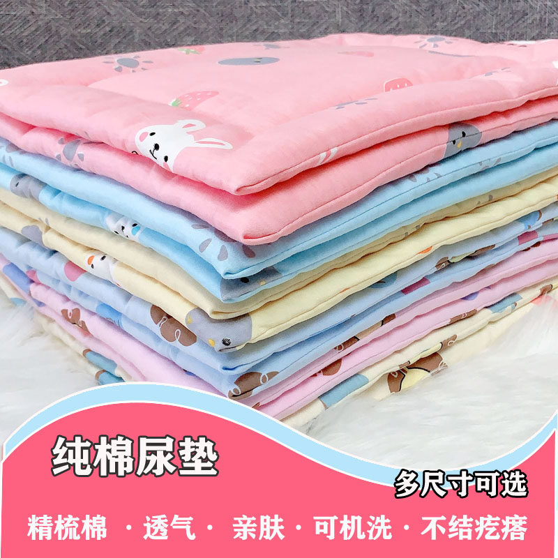婴儿手工尿垫纯棉垫子新生儿小褥子可洗隔尿床垫透气宝宝加厚褥子