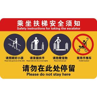 扶梯安全警示标识地贴防水防滑耐磨商超地铁乘坐电梯安全须知告示牌紧握扶手请勿停留自动扶梯安全提示牌定制