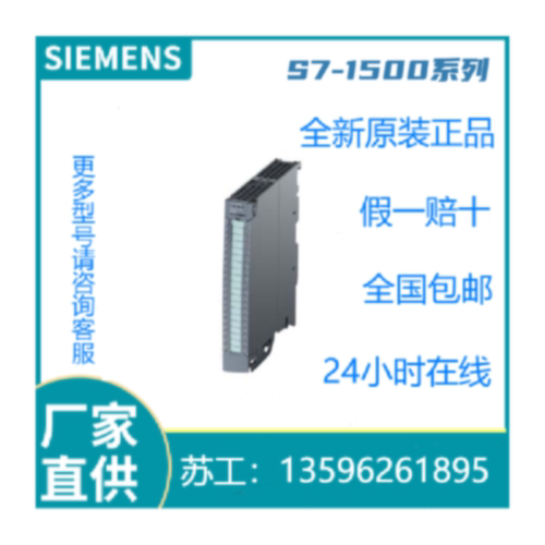 议价S7-1500 西门子控制器 6ES7523-1BL00-0AA0 数字量输入/输出