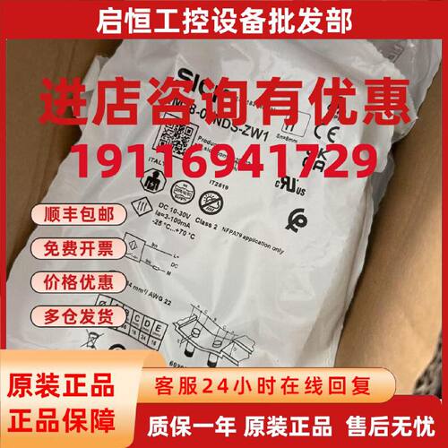议价施克SICK IM18-08NDS-ZW1接近开关 全新原装正品现货