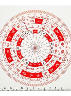 罗盘立极尺透明八宅24山立极尺
