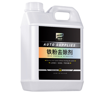 铁粉去除剂汽车漆面白车去铁锈除锈剂轮毂去黄点锈点清洁剂不伤漆