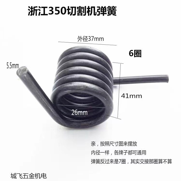 供应批发355型钢材机弹簧400钢材机弹簧王350切割机弹簧扭簧配件