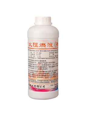 液体透明假花专用不褪色防火涂料