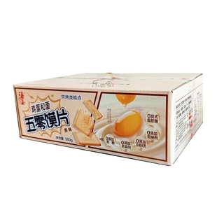 海玉五零烤馍片整箱零食山西特产零添加健康鸡蛋儿童孕妇健身代餐