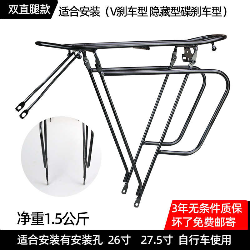 山地自行车货架后座架单车载人行李架驮包架川藏载重碟刹V刹通用
