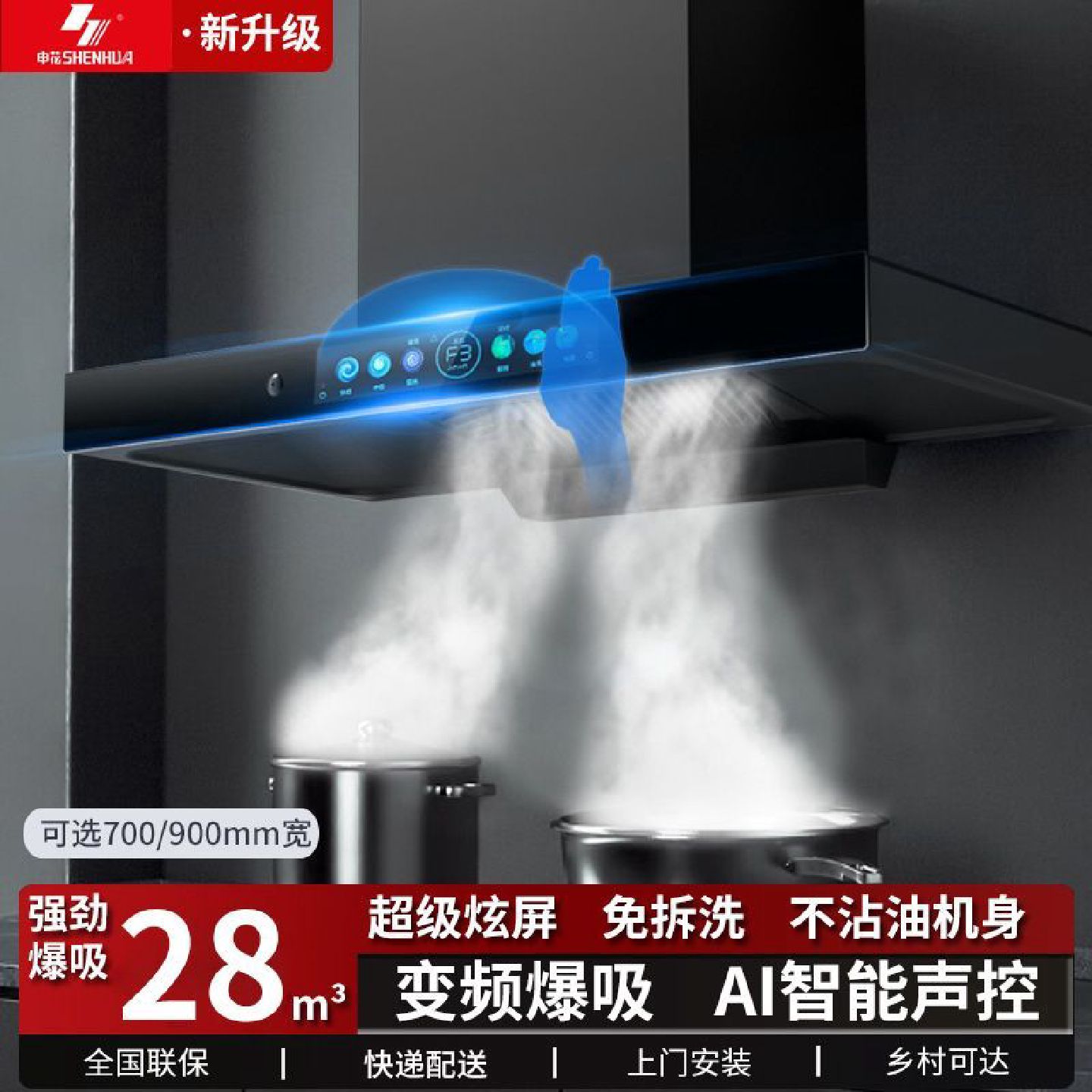 申花抽油烟机厨房家用大吸力顶吸烟灶套餐欧式T型吸油排抽烟机750